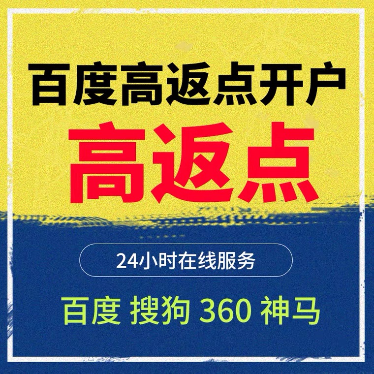 曲阜记账代理快手高返点框架户