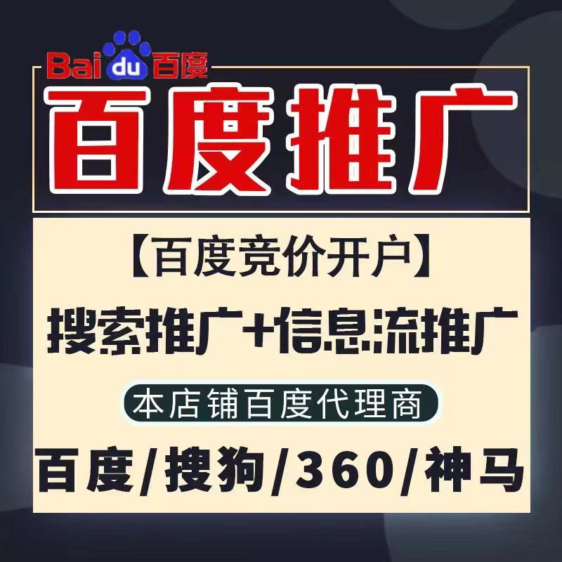 曲阜新能源搜狗高返点框架户